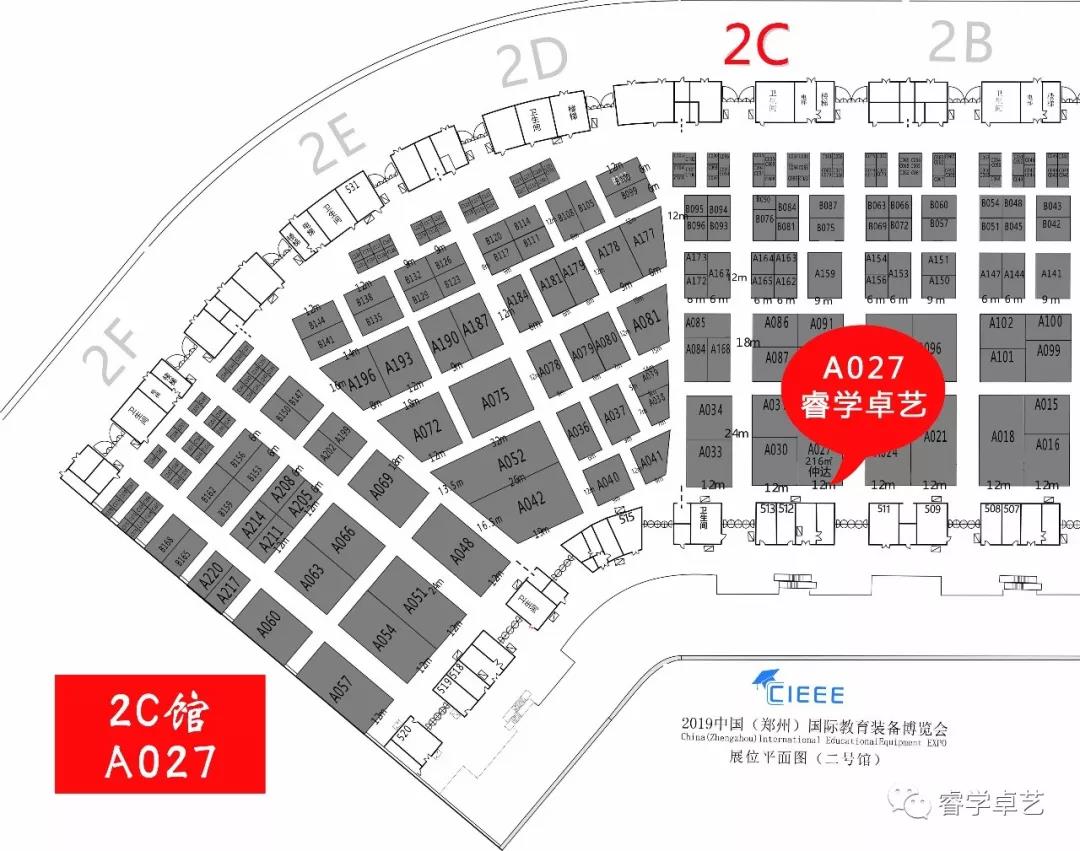 2019年第二屆中國（鄭州）.教育裝備博覽會兩天后開始！